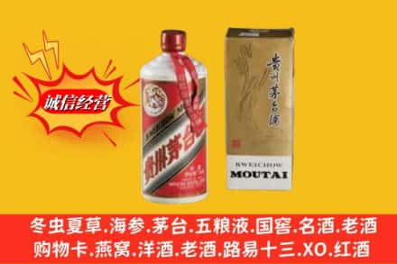 木垒县回收80年代茅台酒